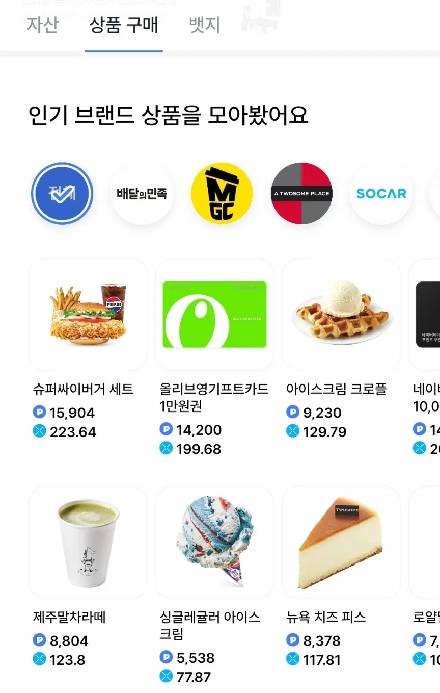 상품 구매