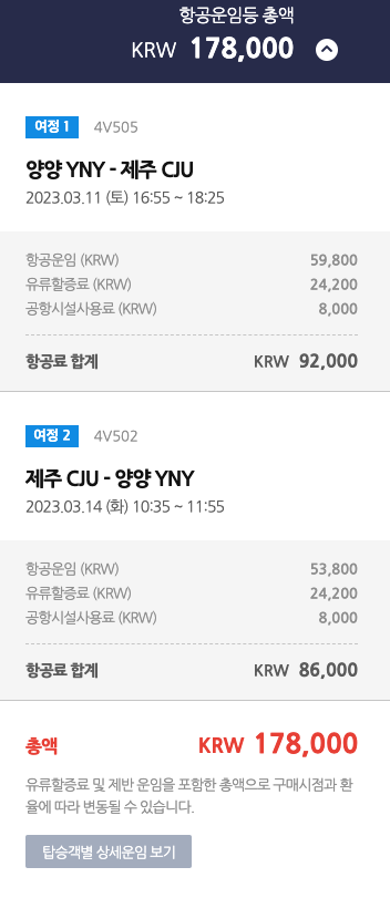 해외여행을 싸게 가고싶은데 2