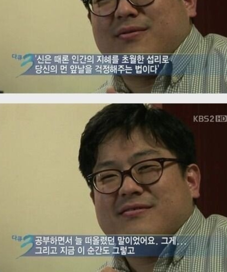  짧고좋은글귀 ㅣ 신의 보살핌을 받는 사람