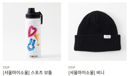 완판행진서울시굿즈온라인몰오픈