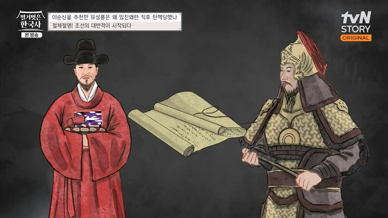 벌거벗은 한국사.E66.230727p-NEXT.mp4_20240220_203306.247.jpg