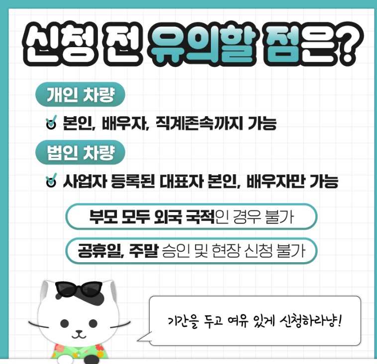 공항주차장 할인 &#44; 두자녀 50% 감면 신청방법 안내