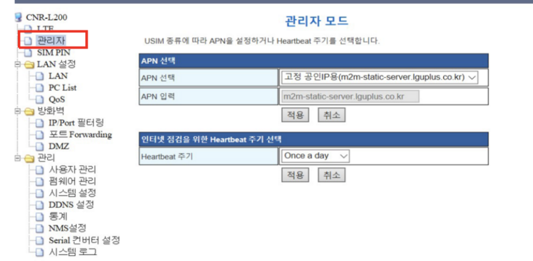  엘지유플러스 lte라우터 제조사별 고정IP세팅