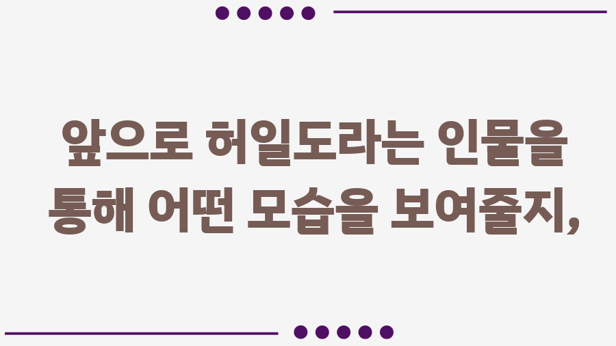 보물섬 이해영, 소름 돋는 연기의 비밀 - 보물섬, 이해영 배우의 활약이 기대되는 이유 보물섬 이해영, 소름 돋는 연기의 비밀 - 보물섬, 이해영 배우의 활약이 기대되는 이유