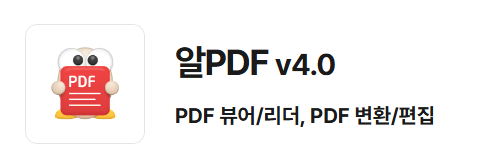 pdf-jpg로-변환