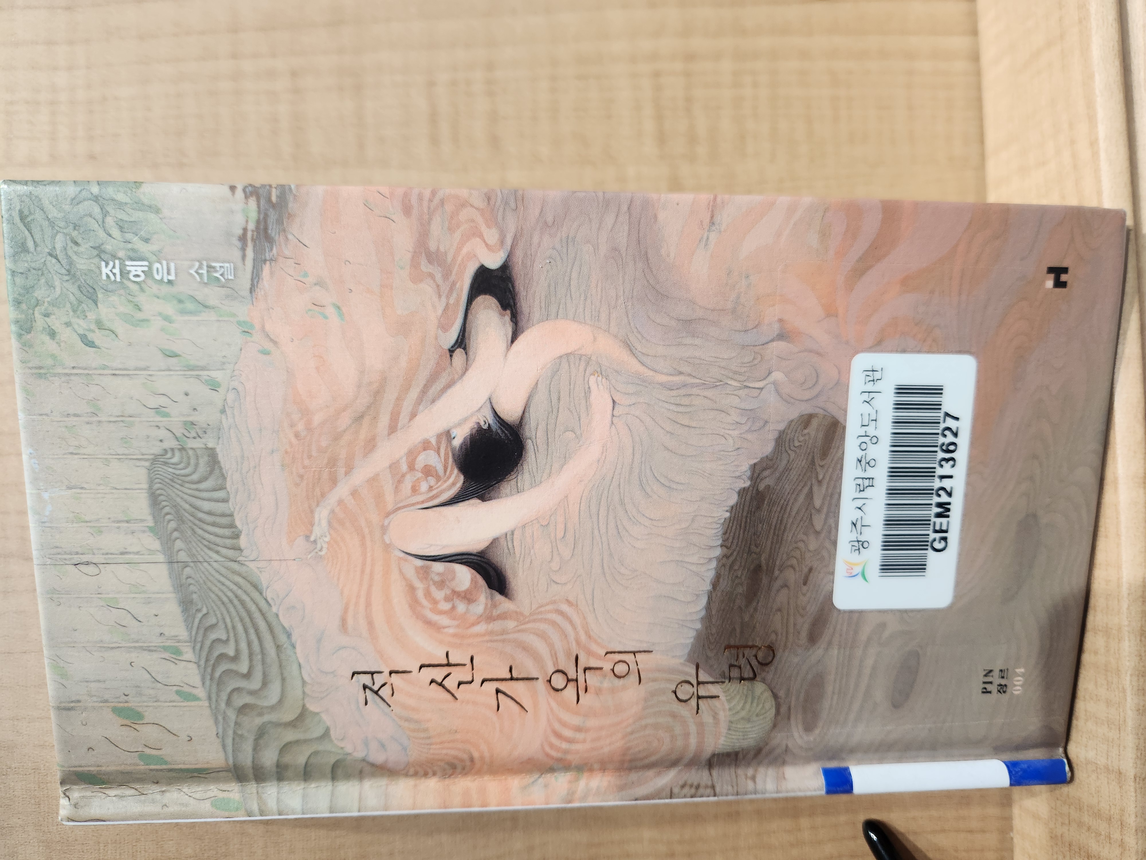 하나적산 이미지