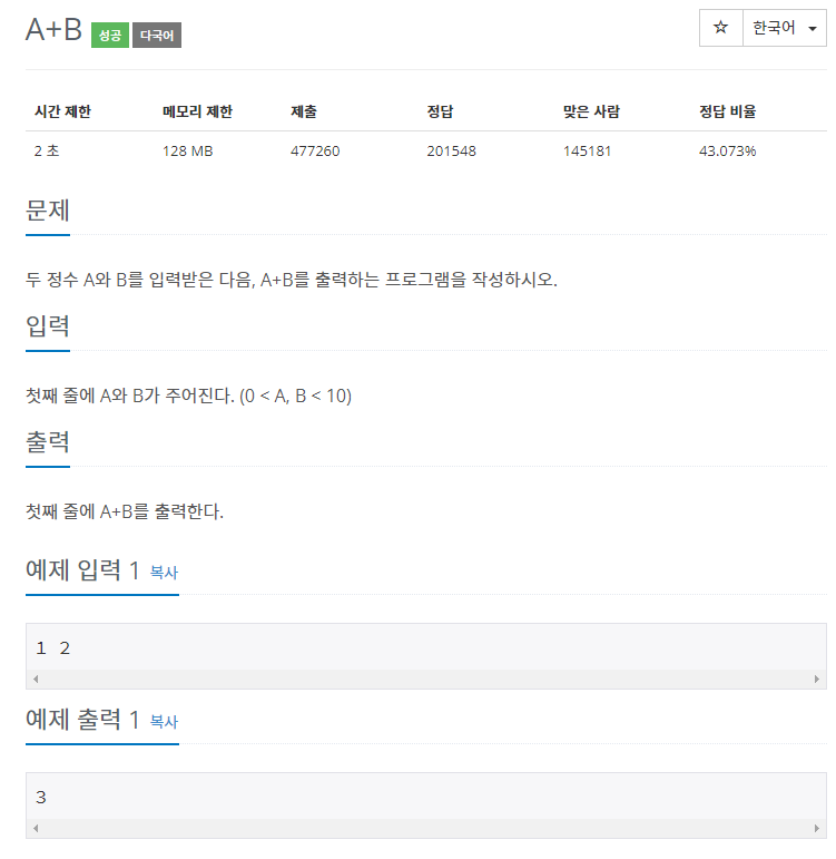  파이썬 사칙연산 문제풀이 - 백준(BAEKJOON)
