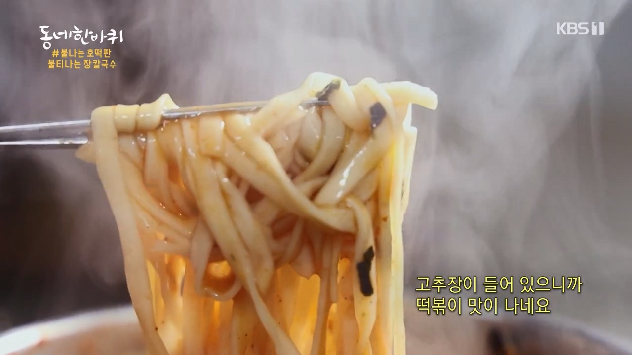 동네 한 바퀴.E253.231224p-NEXT.mp4_20231225_171624.462.jpg