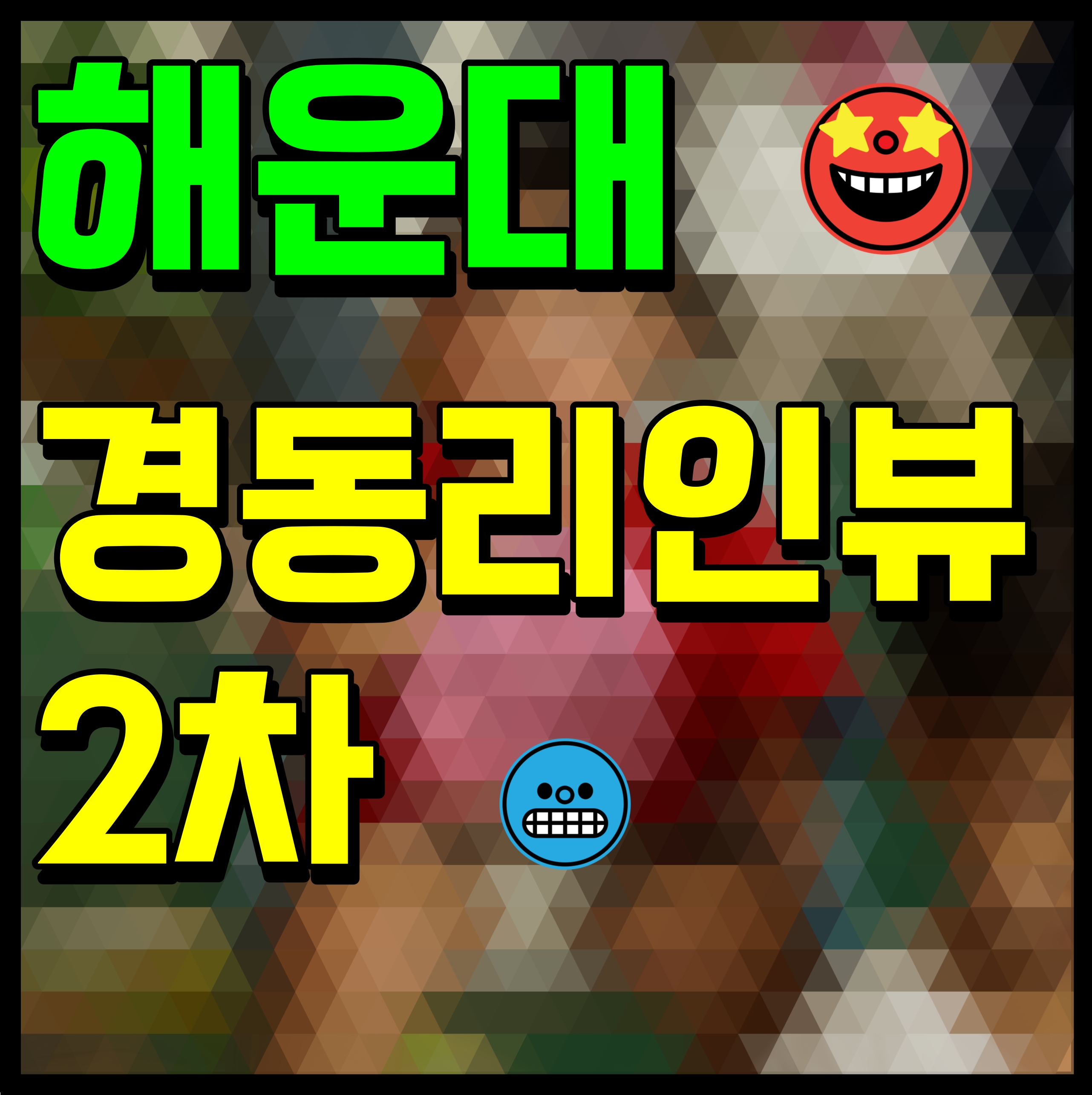  해운대 경동리인뷰 2차 모델하우스 부산 미분양아파트 정보