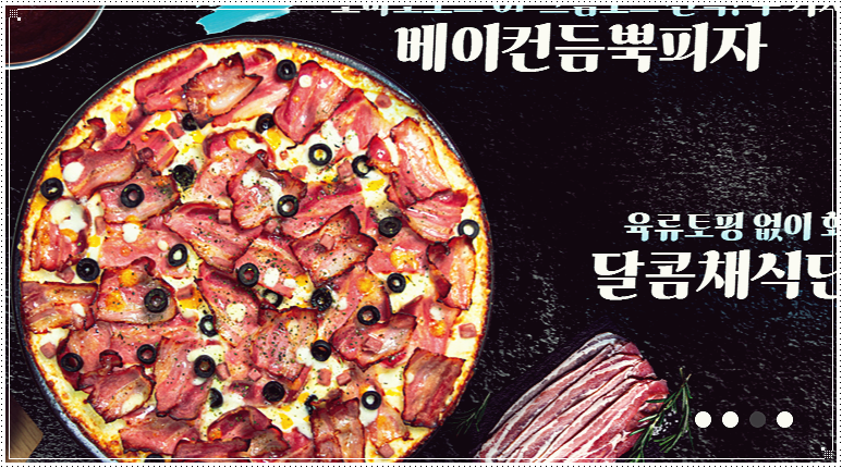 오구쌀피자 메뉴 및 가격