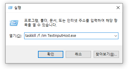 윈도우 실행창 윈도우+R