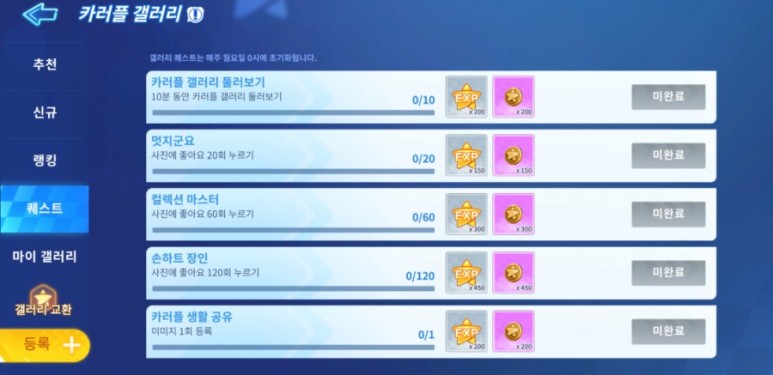 카트 능력치 비교 컬류프 Y ouTube 구독 이벤트 케피 생일 이벤트 [카트라이더 래쉬 플러스] 컬류프 갤러리 컬류프 인기 스타 콘테스트 카파에 비밀 코드 5