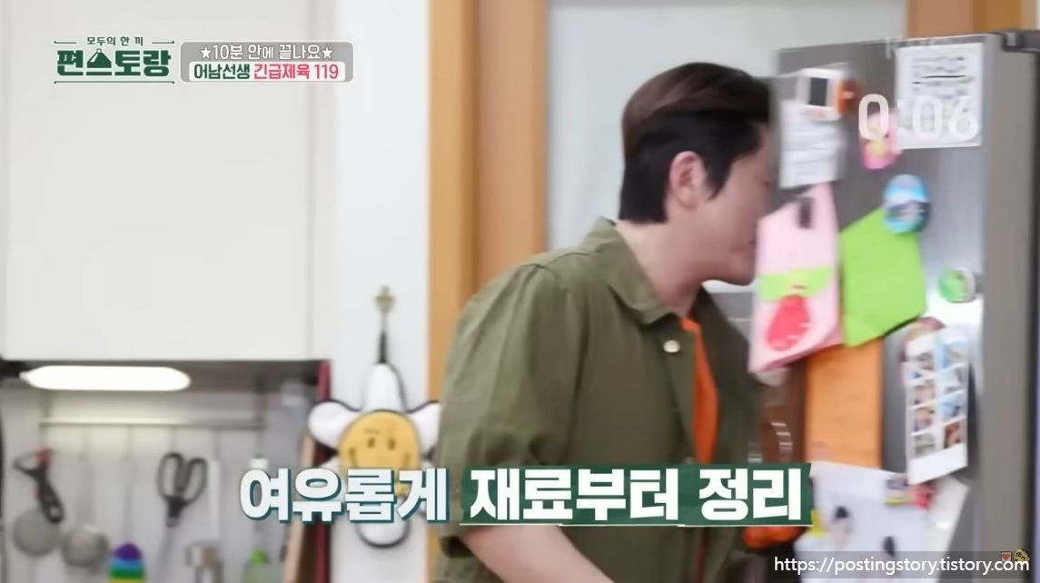 [편스토랑] 제육의 신 류수영님 역대급 10분 제육 레시피