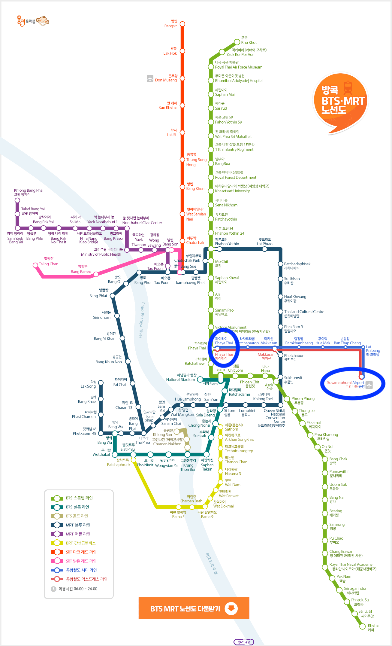 방콕-지하철-노선도