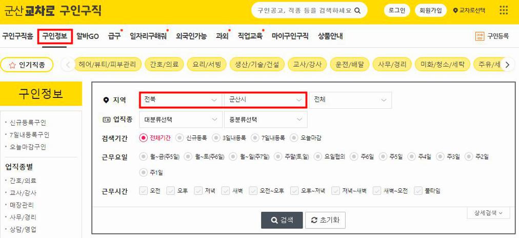 서해교차로
