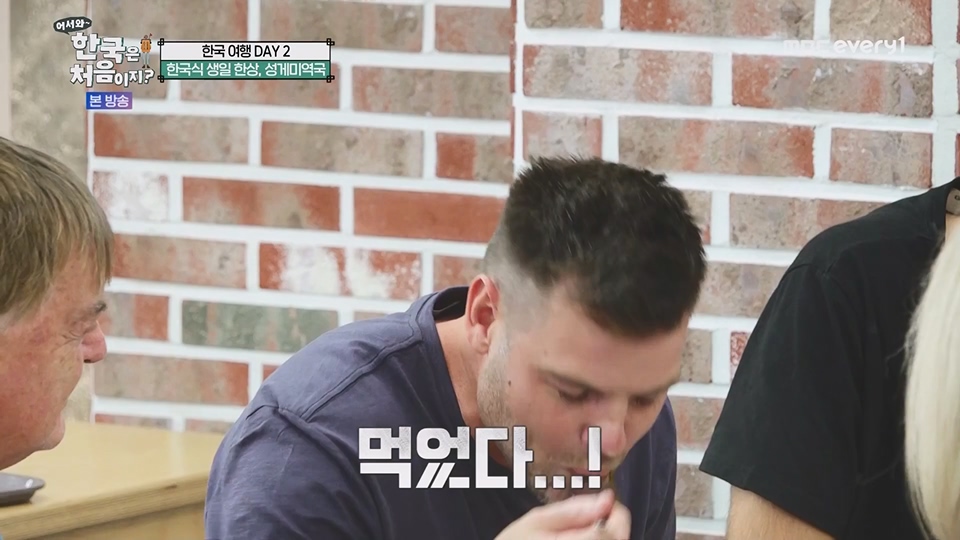 어서와 한국은 처음이지.E268.230622p.WANNA.mp4_20230623_205919.646.jpg