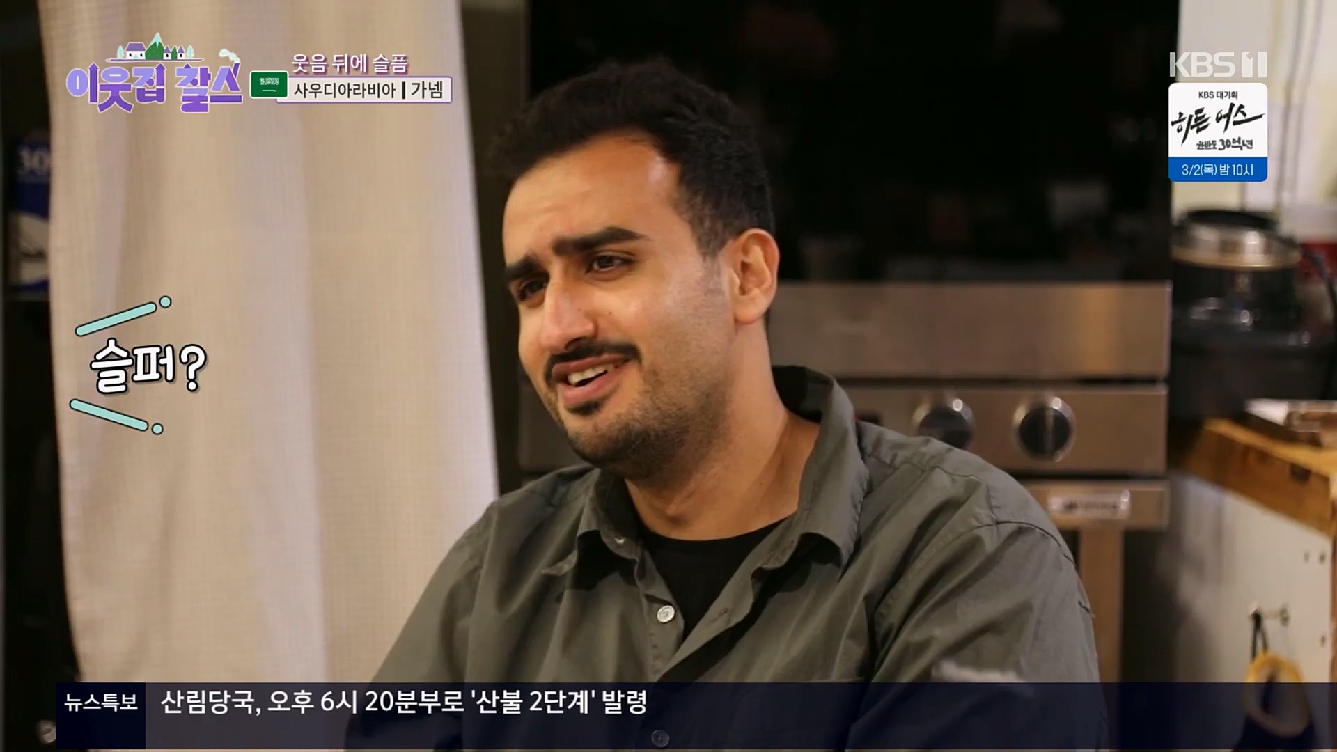 이웃집 찰스.E377.230228p.H264-F1RST.mp4_20230301_172326.802.jpg