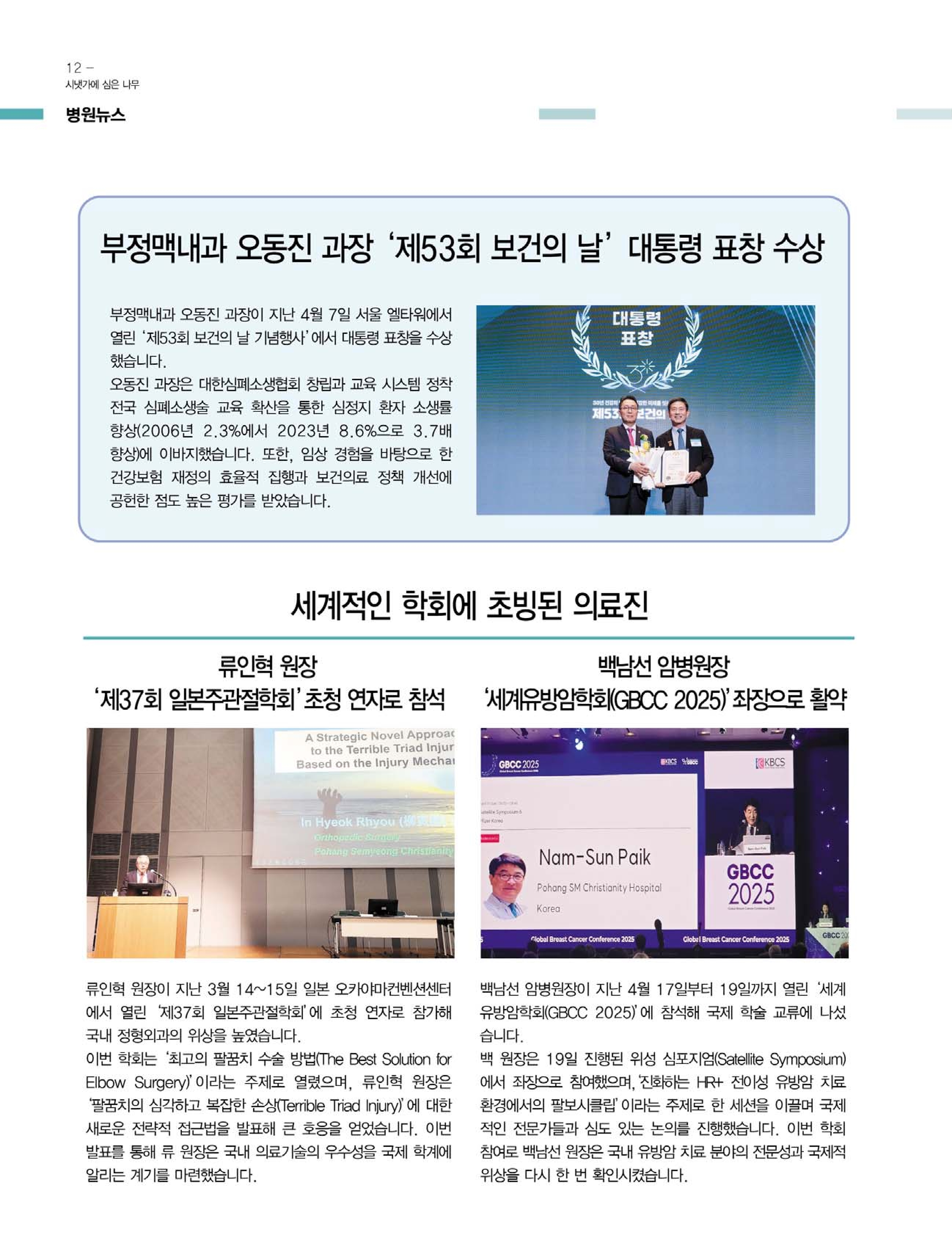 시냇가에 심은 나무 이미지