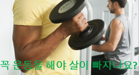  간헐적 단식 다이어트를 하면서 운동은?