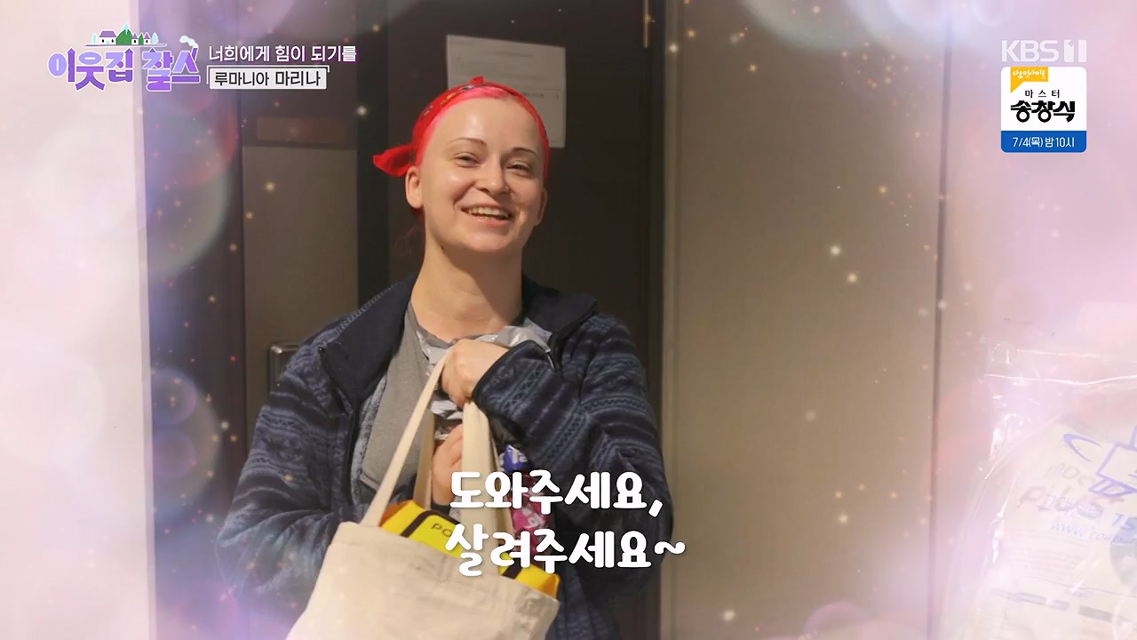 이웃집 찰스.E443.240703p-NEXT.mp4_20240703_200912.665.jpg