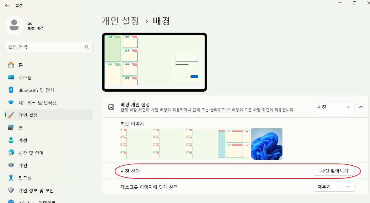 바탕화면 설정방법