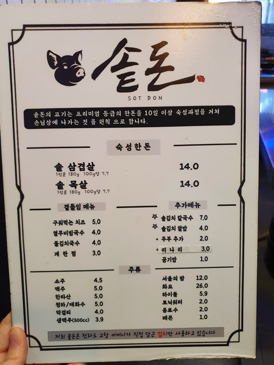 솥돈 이미지