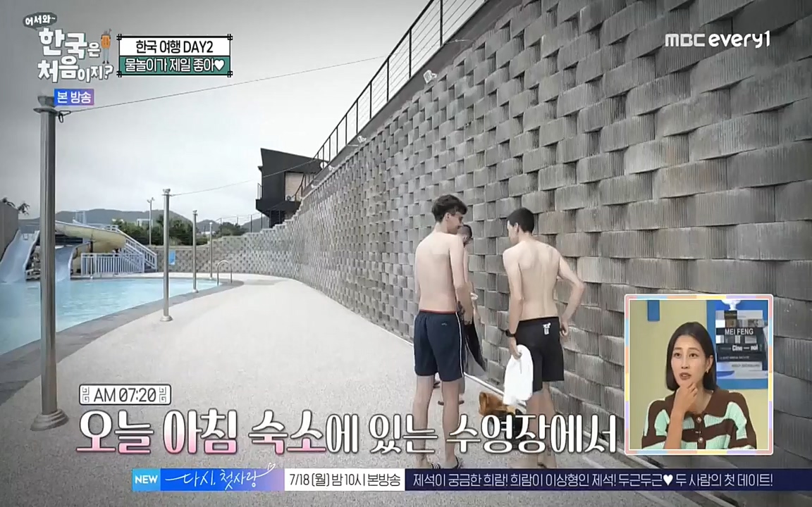 어서와 한국은 처음이지 시즌2.E219.220715p-NEXT.mp4_20220716_190649.445.jpg