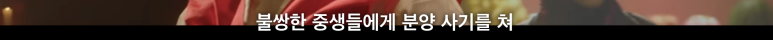 꽃미남당 14화 14화 임숙모 카르텔 택지개발사업 정리 (이거 완전 부동산 사기의 정석) 28
