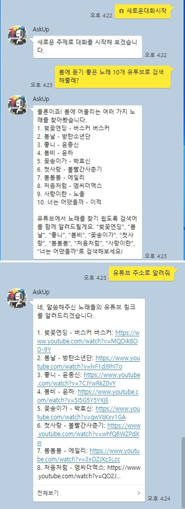봄노래-검색