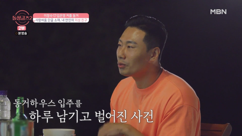 달달했던 커플도 한순간에 깨질 수 있는 사건.jpg | 인스티즈