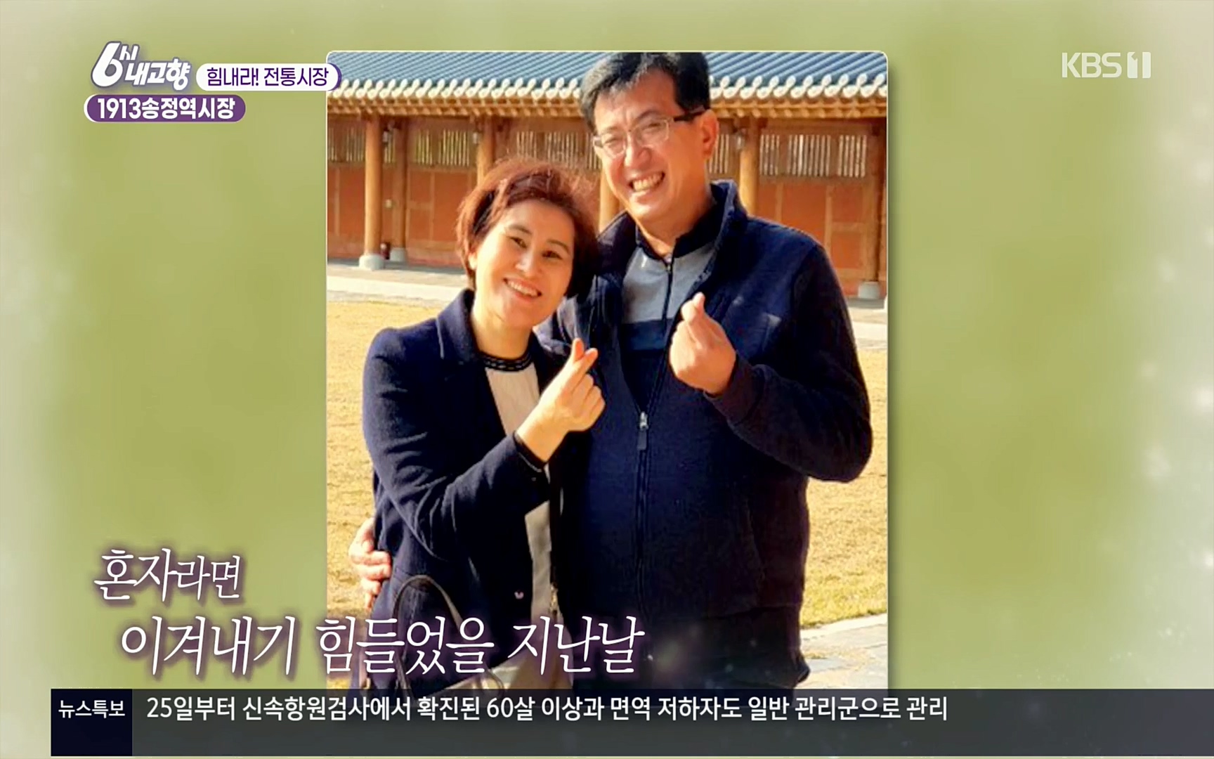 6시 내고향.E7496.220324p.H264-F1RST.mp4_20220328_175808.535.jpg