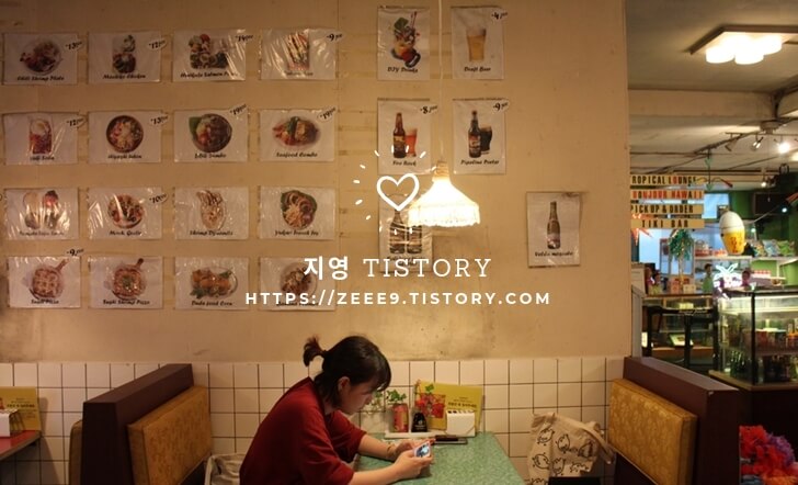  전참시 하와이 식당, 홍대 봉쥬르하와이(수니하와이)