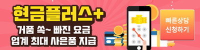 인터넷_변경_가입_현금_지원