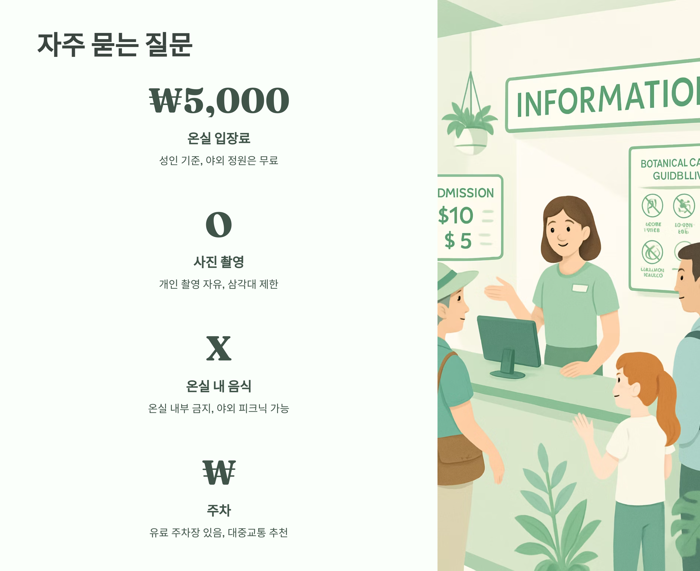 서울식물원-09