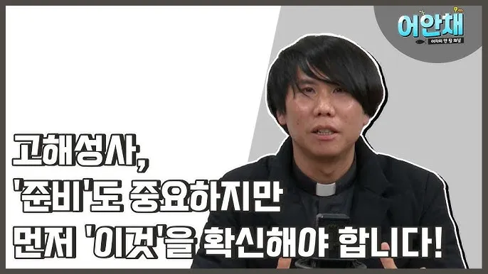 고백성사 판공성사 보는 법 가톨릭 고백기도_4