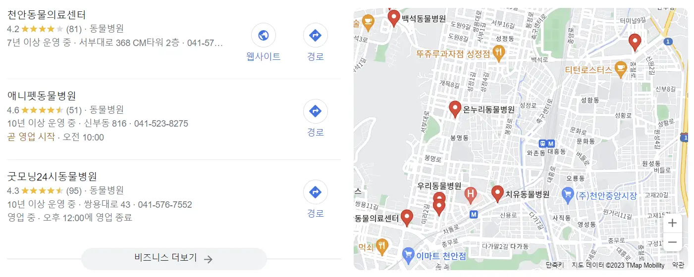 천안시-근처-동물병원-위치
