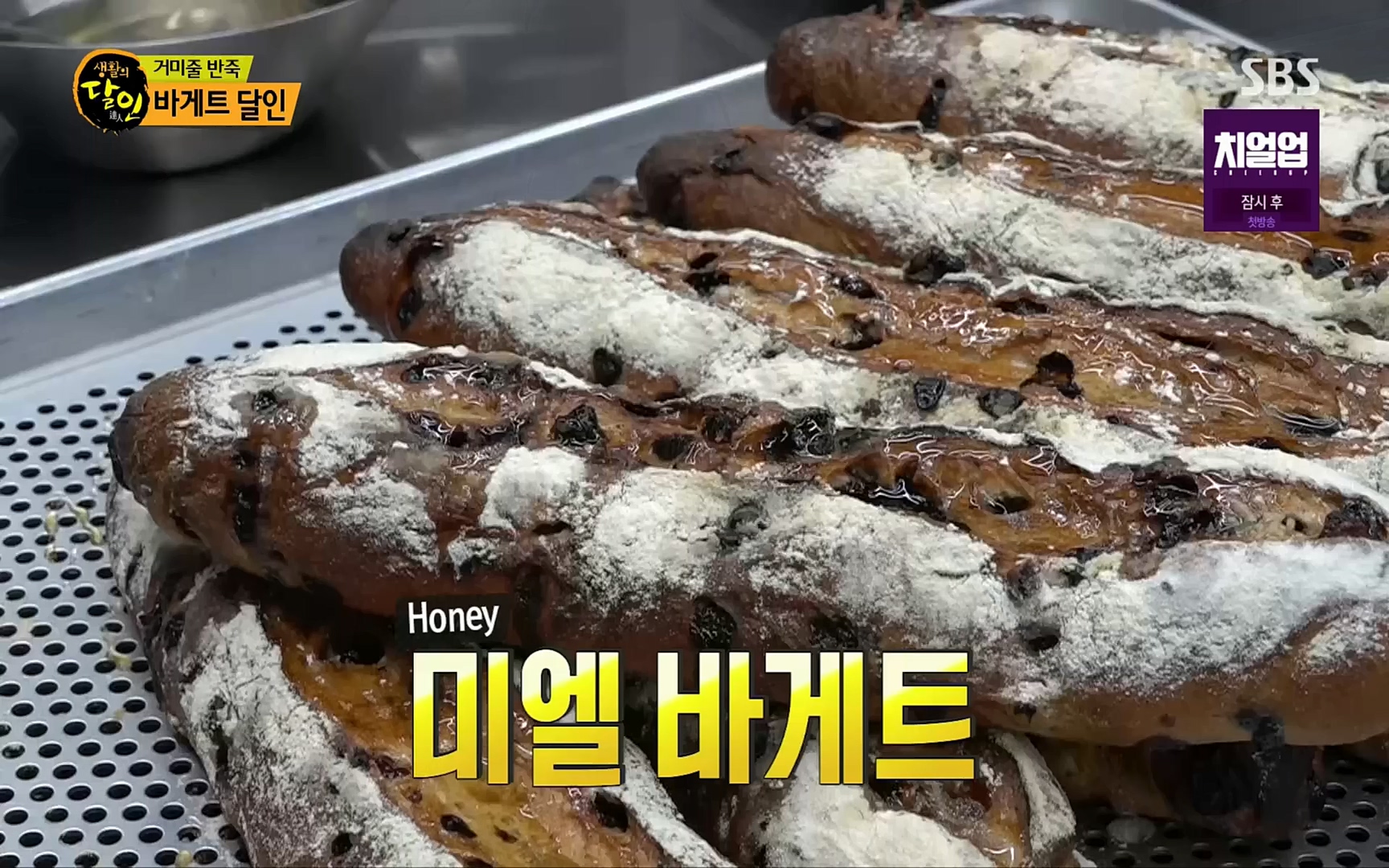 생활의 달인.E861.221003p.H264-F1RST.mp4_20221004_202708.804.jpg