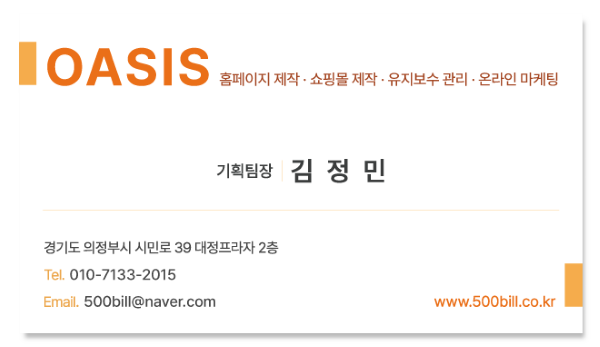 홈페이지제작지원