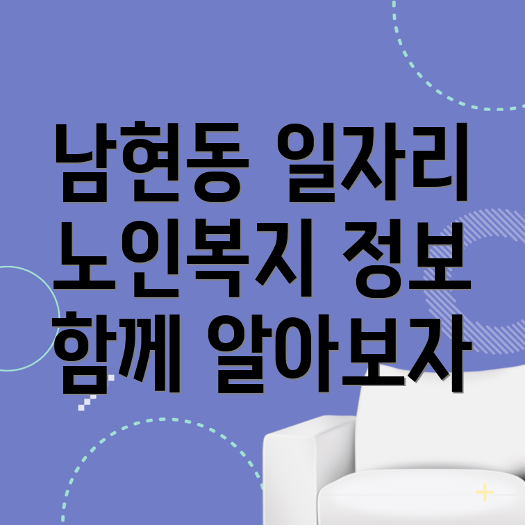 관악구 일자리