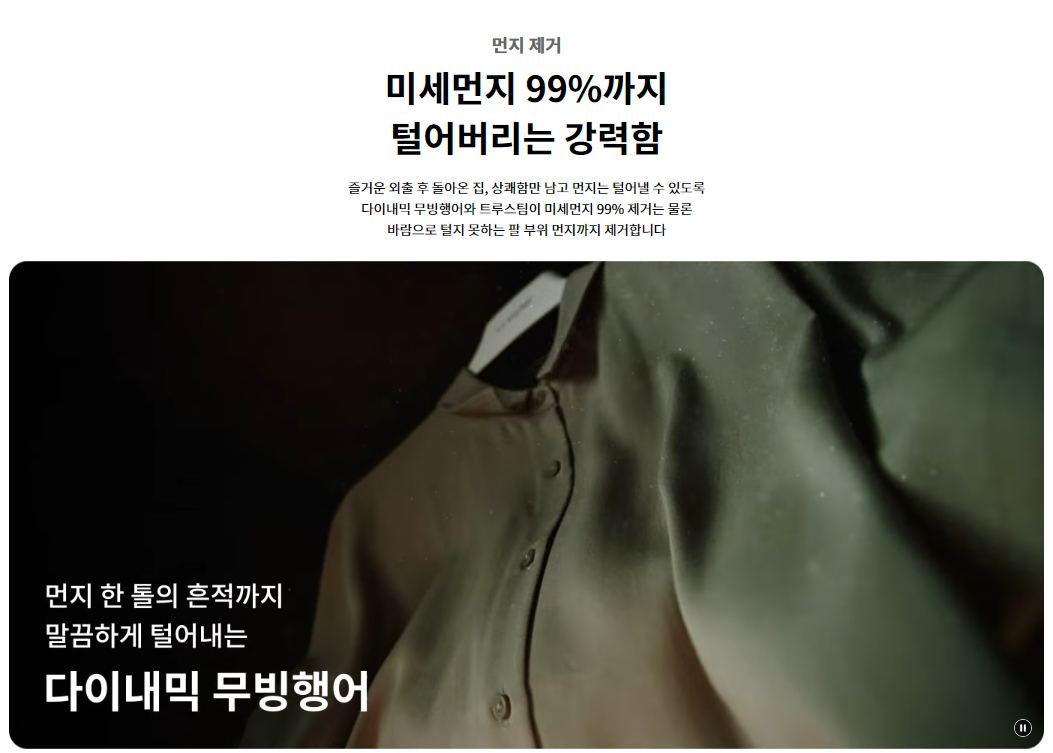 LG전자 스타일러 오브제컬렉션(ALL NEW) 5벌+바지1벌