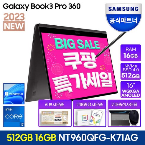  삼성 갤럭시북3 프로360 후기