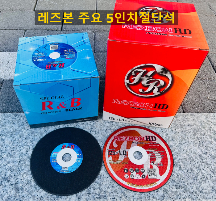  한국레즈본 5인치날 판매