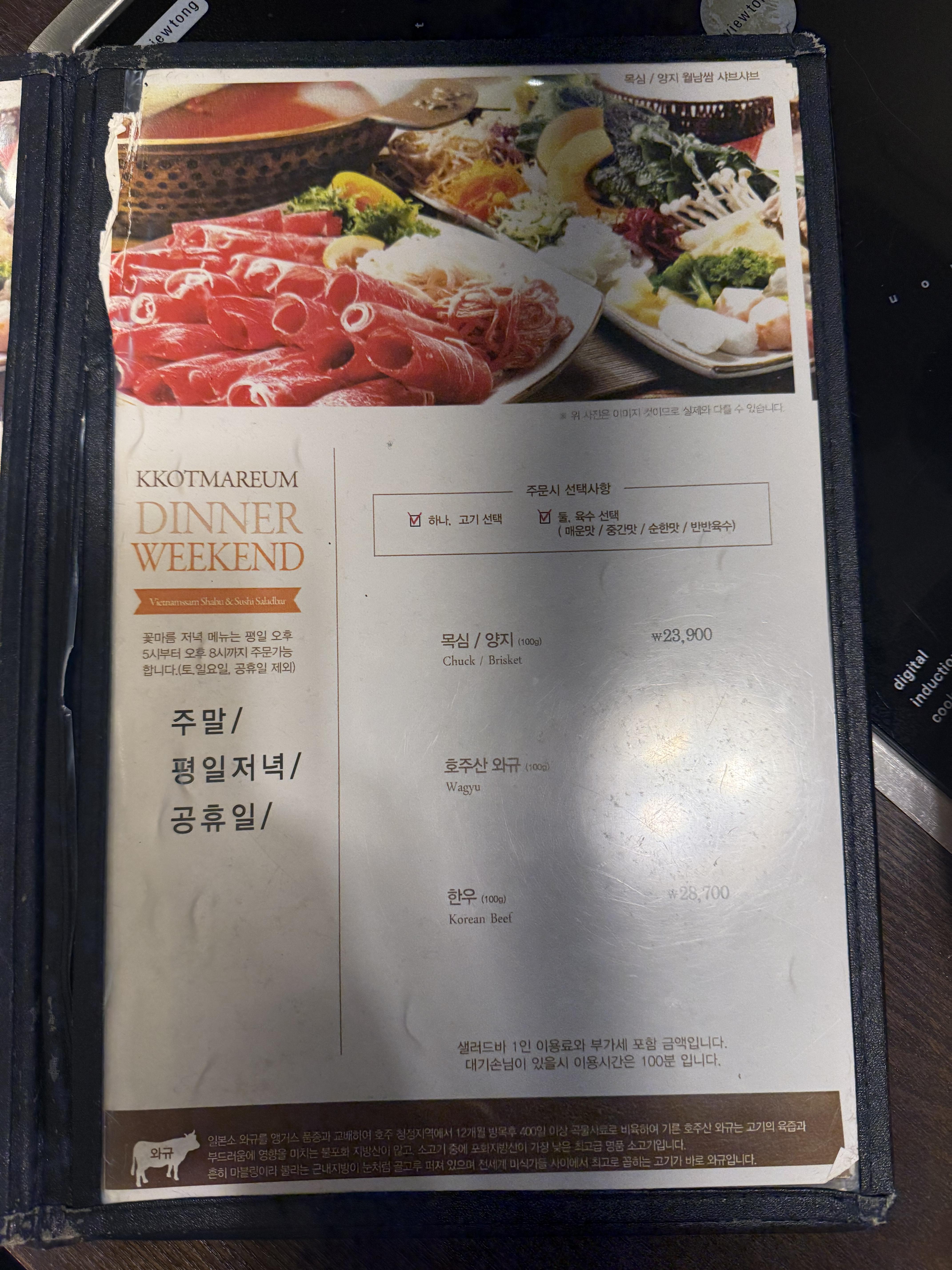 꽃마름메뉴