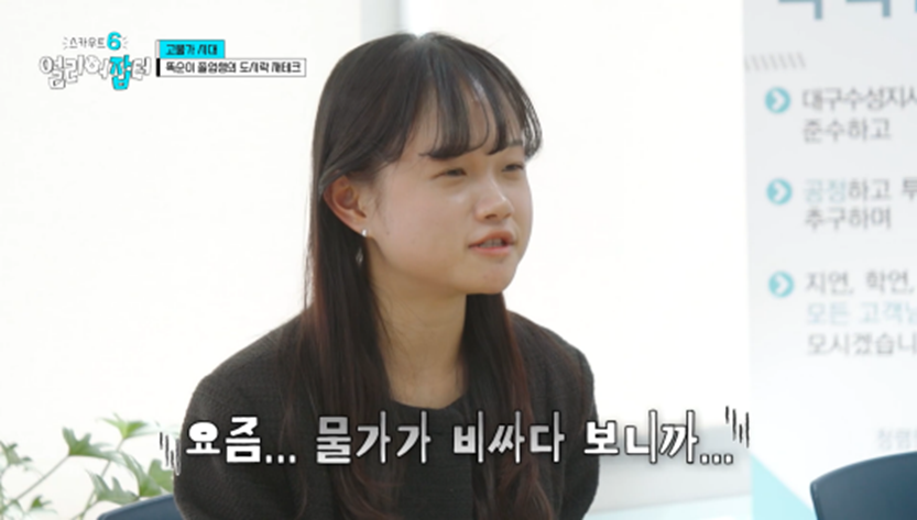 아침 7시 스터티, 자격증 14개, 점심 도시락 싸기 등 한국판 헤르미온느 삶 보여준 얼리어잡터 | 인스티즈