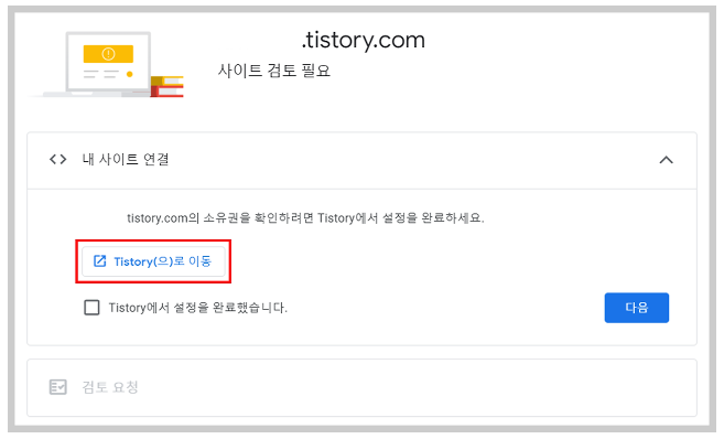 구글 애드센스
