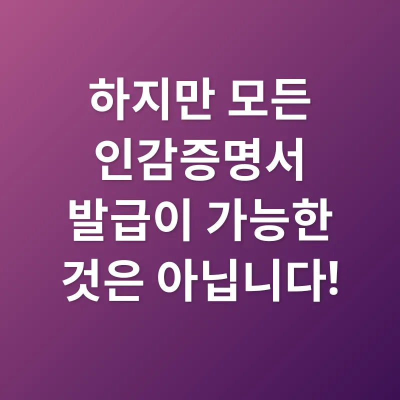 온라인 인감증명서 발급_2