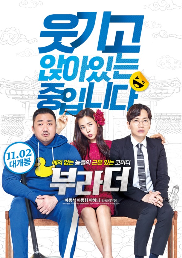 부라더 포스터
