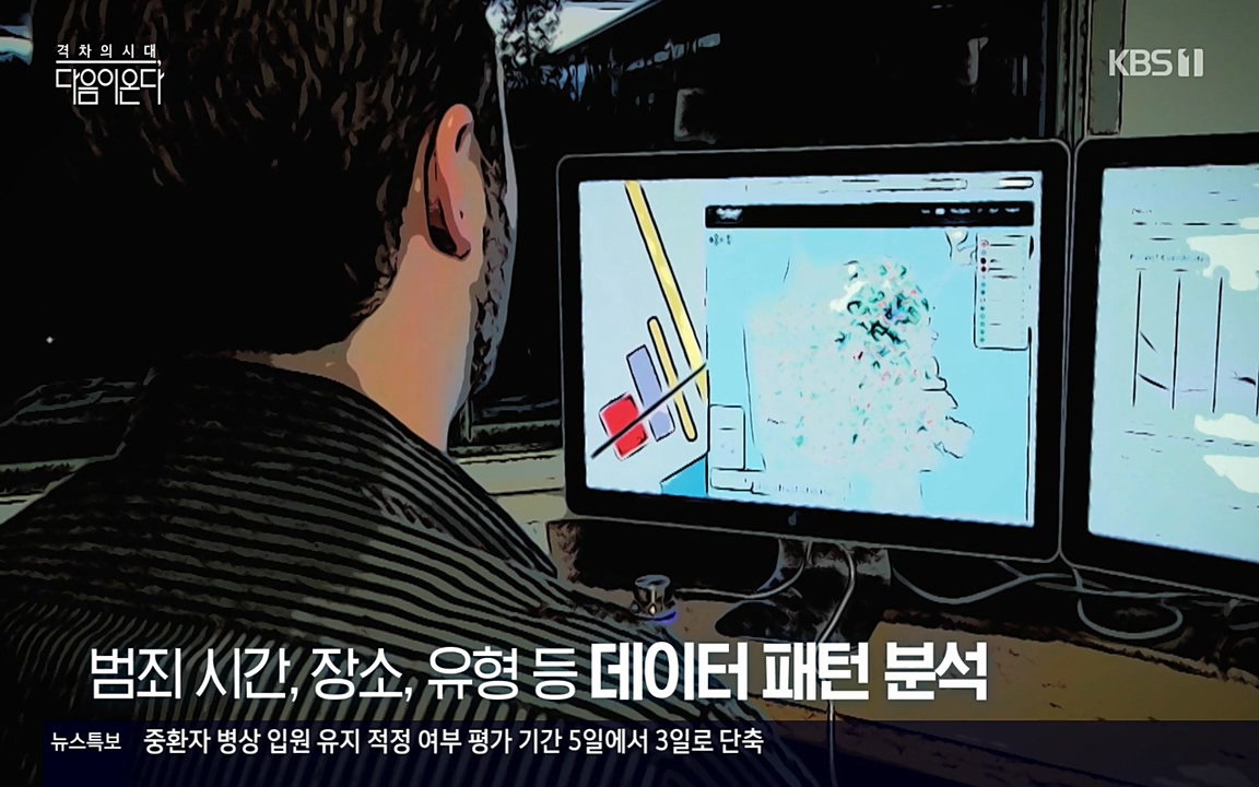 특집다큐 격차의 시대 3부작 다음이 온다.E02.220325p-NEXT.mp4_20220420_152543.230.jpg
