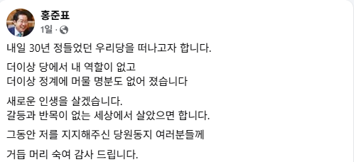 홍준표 정계 은퇴5