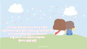 창세기 28장 벧엘 하느님 묵상_6